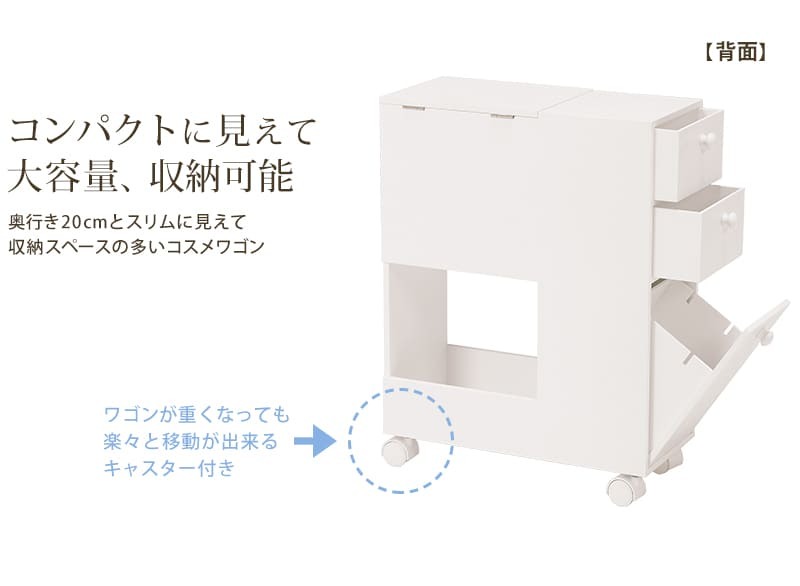 テーブル ドレッサー 化粧台 ボックスティッシュ収納可 完成品 コスメ ワゴン ボックスティッシュ収納 ダストボックス付き キャスター付き ミラー付き ミニドレッサー コスメボックス 移動も便利な大容量の 鏡台 コスメワゴン 収納付き