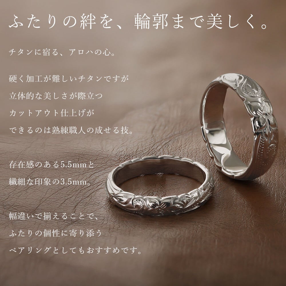 ペアリング 2本セット 金属アレルギー対応 指輪 純チタン ハワイアンジュエリー リング 刻印 無料 誕生石入れ可 29号まで 幅約3.5mm 幅約5.5mm ギフト対応可 大きいサイズ つけっぱなし 変色しない 金アレ対応 プレゼント ハロウィン 【品番：TIR201-TIR202P】