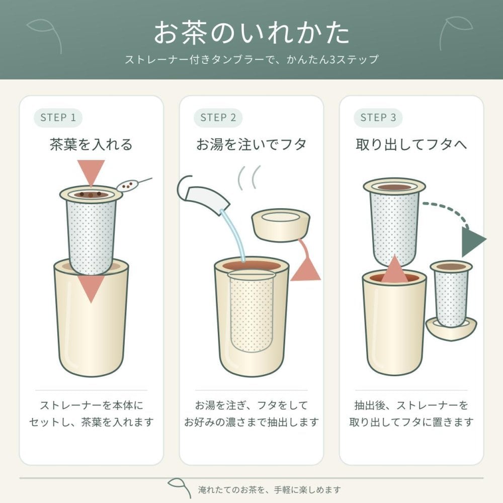 茶こし付き タンブラー 名入れ サーモス 真空断熱ティータンブラー 蓋付き 保温 保冷 誕生日 還暦祝い プレゼント 名前入れ 名前入り ステンレス 真空断熱 急ぎ 記念 喜寿 おしゃれ 父親 母親 両親 おじいちゃん おばあちゃん 結婚記念日 THERMOS ギフト 即日発送 贈り物