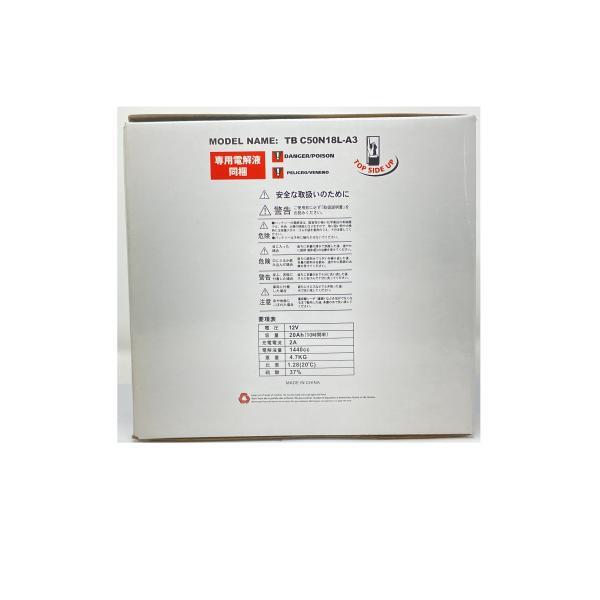 C50N18L-A3 新品 オートバイバッテリー AGM 補水不要 12V 21Ah 大容量 雨 海水 雪対応 マリン ジェットスキー 水上バイク 溶接機 発電機 保証6ヶ月 岐阜バッテリー販売
