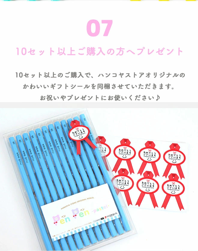鉛筆 名入れ鉛筆 名入れ無料 ペンペン パステル(無地) 名入れえんぴつ 入学祝 12本1ダース セット 鉛筆 えんぴつ エンピツ 名前 名入り 鉛筆 ギフト プレゼント
