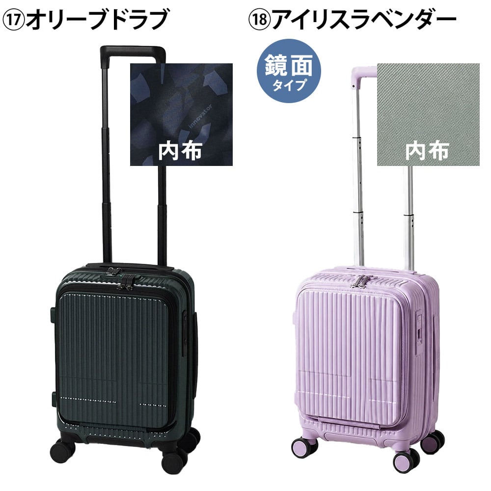 イノベーター スーツケース キャリーケース 21L 1-3泊程度 機内持ち込み可能 innovator INV30 メンズ レディース 送料無料 誕生日プレゼント 【正規代理店】