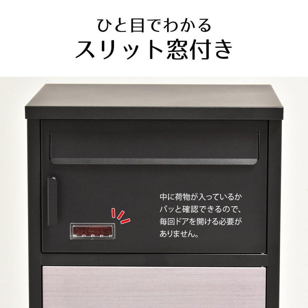 宅配ボックス Livre (リヴレ) ONGS0258 宅配BOX 2段 ブラック ホワイトアイボリー 木目調 鍵付き 大型 大容量 ポスト 郵便 宅配BOX 鍵付き 錆びにくい おしゃれ シンプル 置き配 新聞 配送 受け取り