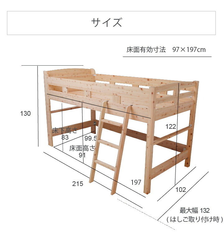 ベッド 寝具 ロフト シングル シングルサイズ ひのき すのこ フレームのみ 国産 ベット 棚付き コンセント付き サイドガード付き 下収納 ヒノキ 檜 スノコ 無塗装 耐久性 頑丈 シンプル おしゃれ ナチュラル