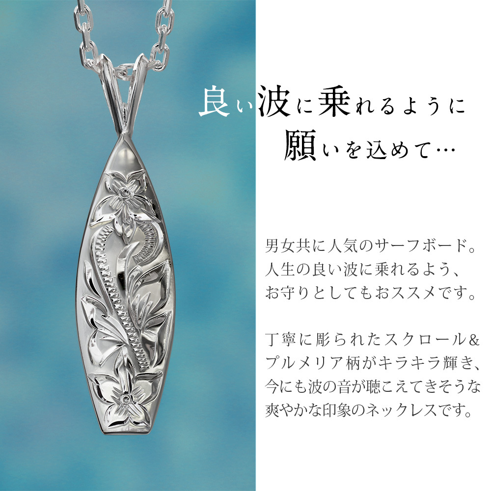 ハワイアンジュエリー シルバー ペアペンダントトップ 2個セット 刻印 無料 誕生石入れ可 サーフーボード シルバー925 ネックレス チェーン別売 ペンダントヘッド カップル 夫婦 プレゼント ハロウィン 【品番：SP2513P】