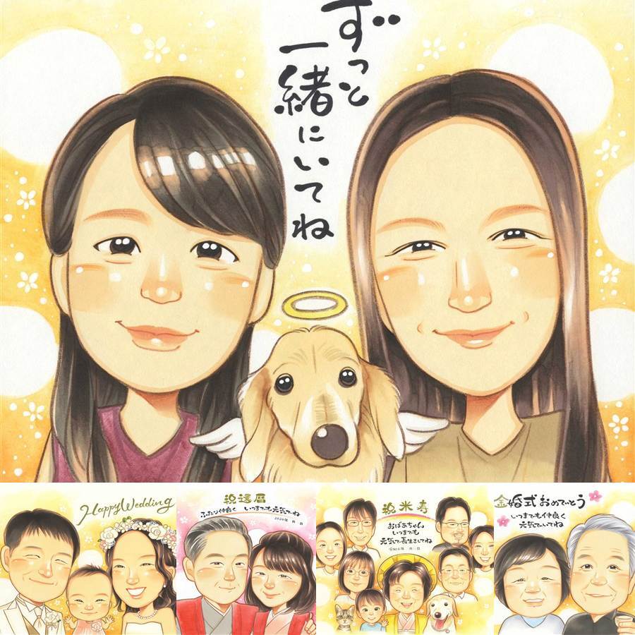 記念日の記念に、想いを込めた似顔絵をお届けします。相談しながら作れる、あたたかな似顔絵ギフトです。 感謝 似顔絵 プレゼント ギフト 贈り物 名入れ 手描き 記念日 感謝 記念 誕生日 お祝い おじいちゃん お父さん 家族 おばあちゃん 両親 修正無料 下書き確認 名入れ 宝物 実績多数 親孝行 一生もの 感謝 一生もの 家族 米寿祝い 白寿祝い 傘寿祝い 結婚祝い 喜寿祝い 応援 快気祝い
