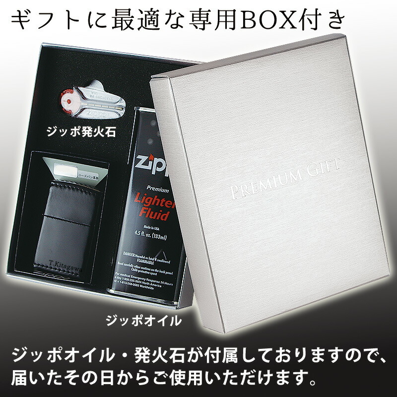 zippo 名入れ ライター コードバン 革巻き ジッポ オイル 喫煙具 ジッポー 彼氏 名前入り ネーム 刻印 ギフト メッセージ おしゃれ 高級cordovan 革 プレゼント 誕生日 記念 父の日 男性 女性 定年 退職 卒業