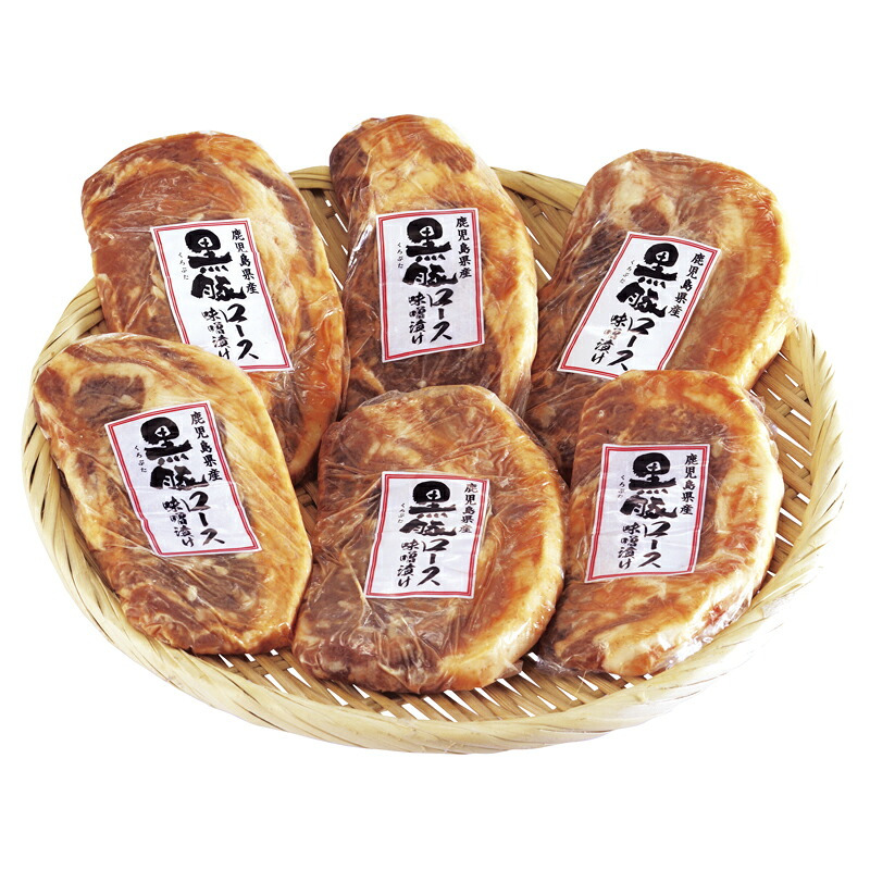 お歳暮・冬ギフト 鹿児島県産黒豚ロース味噌漬 (1983006) ※送料無料(北海道・沖縄・離島への配送不可)