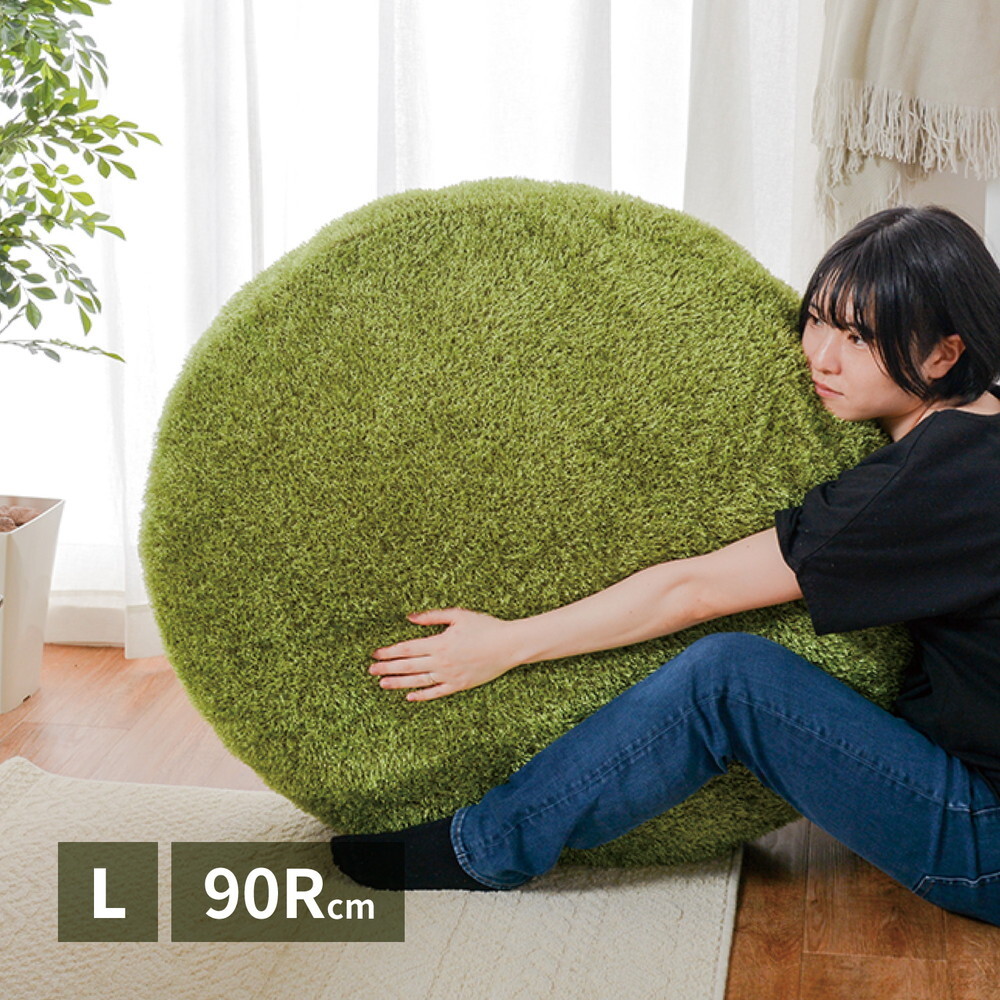 芝生風 クッション シーヴァ 約90cm Mサイズ 丸 円形 ふっくら もちもち 新生活