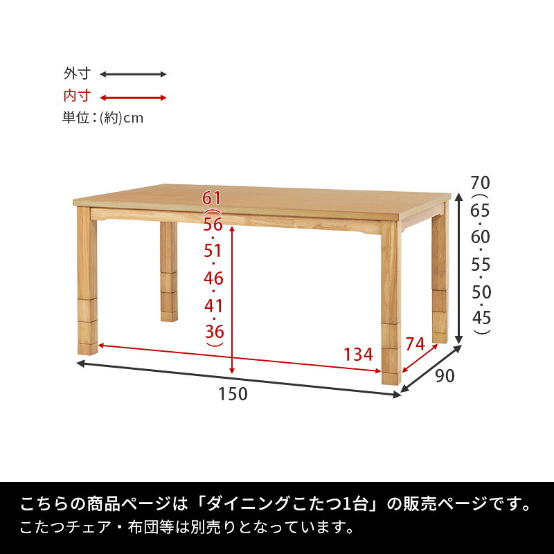 ダイニングこたつテーブル 開梱設置付き ダイニングコタツ こたつテーブル 幅150cm ダイニングこたつ単品 家具調 継脚 高さ6段階 KOT-7311-150 4~6人用 木製 天然木 突板 UV塗装 手元コントローラー付 速暖 薄型ヒーター ソファ 新生活