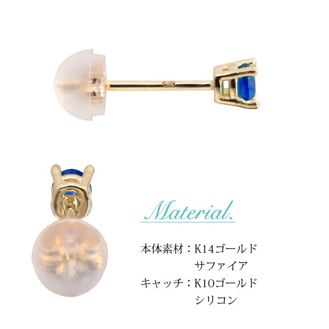 ハワイアンジュエリー ピアス 9月の誕生石 サファイア スタッドピアス イエロー ピンク ホワイト 選べる カラーストーン 片耳(1個)購入可 K14ゴールド 14K シリコンキャッチ シンプル BY THE SEA 20G ゲージ バイザシー プレゼント ハロウィン 【品番：GE107-9】