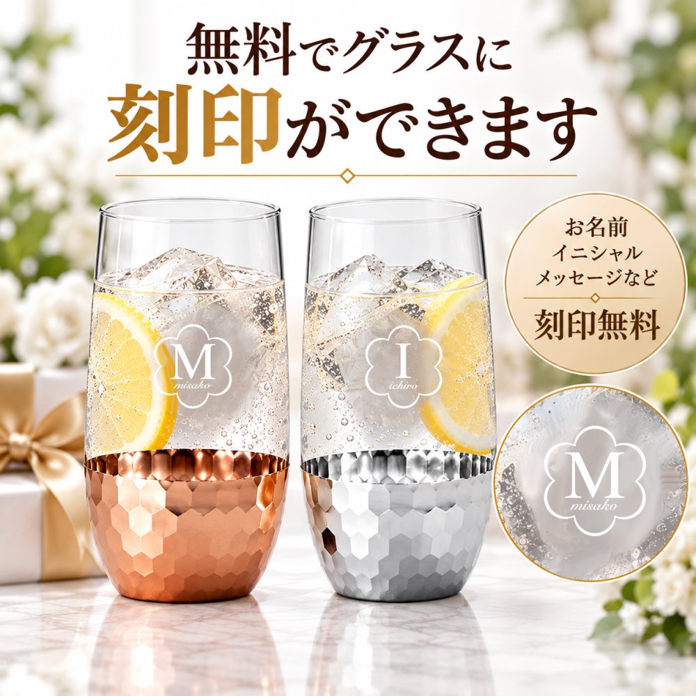 【名入れ無料】 ブリアン ペアガラスタンブラー 結婚祝い メッセージカード付き ギフトBOX付き プレゼント