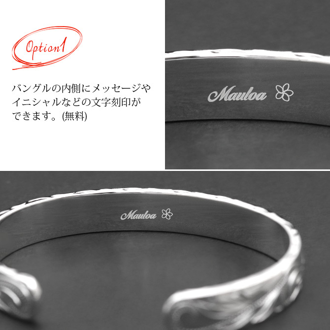ハワイアンジュエリー バングル ペアバングル 幅10mm 刻印 無料 サイズが選べる オープンバングル ペア 2本セット フラット 厚み有 サイドに飾り彫り シルバー925 太め カップル 夫婦 プレゼント ハロウィン 【品番：BM5027-10P】
