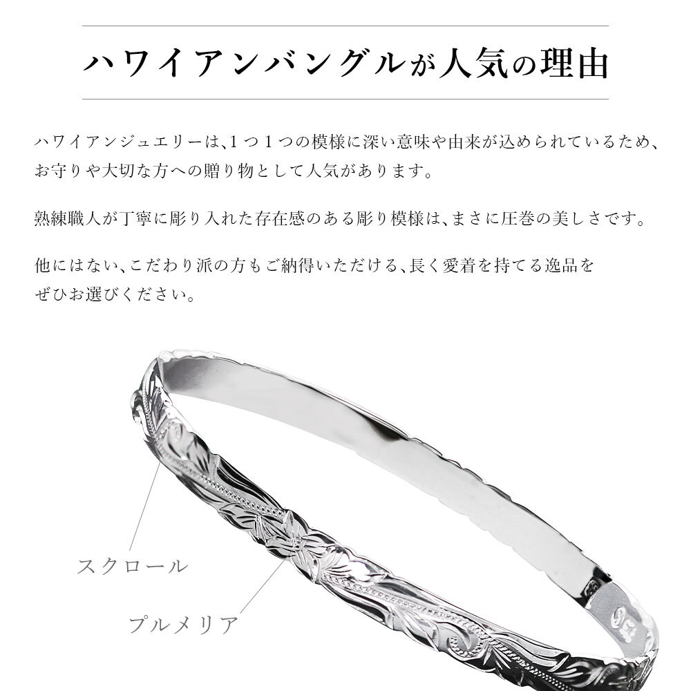 ハワイアンジュエリー バングル ハワイアンジュエリー ブレスレット 幅6mm 刻印 無料 サイズが選べる クローズバングル カットアウト スクロール シルバー925 太め 彼女 妻 女性 レディース 誕生日 プレゼント ハロウィン 【品番：B1040-6】
