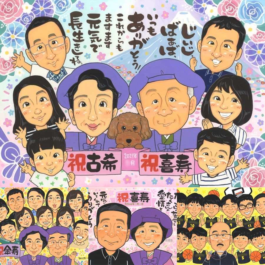 喜寿の記念に、表情のやわらかさまで大切にした似顔絵です。初めての似顔絵注文でも安心です。 喜寿祝い ギフト 似顔絵 プレゼント 手描き 名入れ 贈り物 喜寿 古希 長寿 記念 大人数 おばあちゃん おじいちゃん 祖父母 修正無料 名入れ 下書き確認 かわいい 喜ばれる 実績多数 宝物 長寿祝い 喜寿 77歳 一生もの オリジナル イラスト サプライズ 闘病中の方への励まし メモリアルギフト