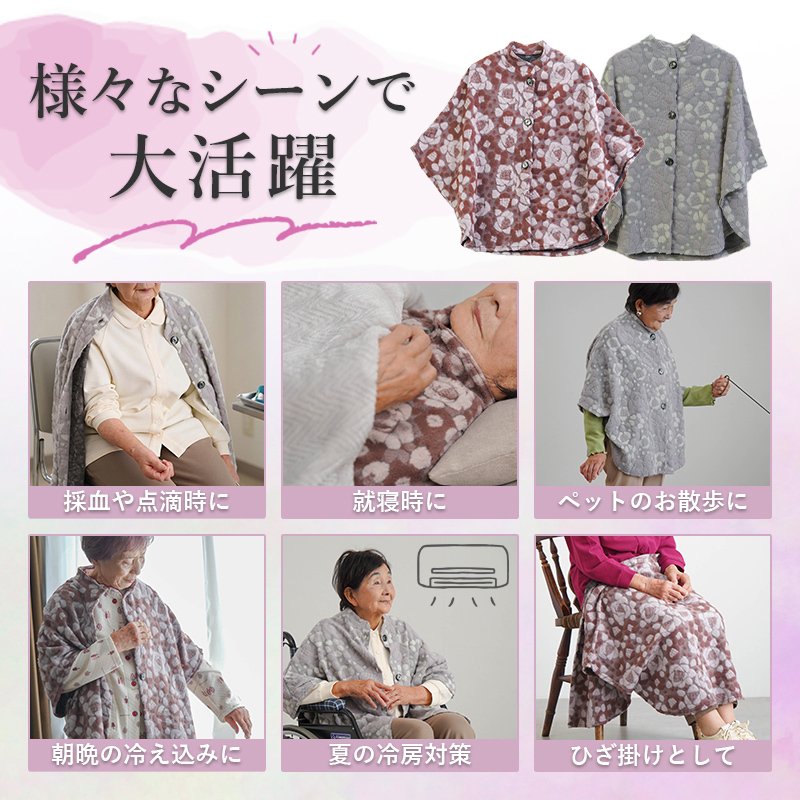シニアファッション レディース 80代 70代 60代 90代 秋冬 あったか [CW] 日本製 羽織り 肩掛け ポンチョ カーディガン おばあちゃん 服 誕生日 プレゼント 婦人服 女性 ハイミセス ミセス 祖母 お年寄り 老人 高齢者（csf-ft7-cw0089）