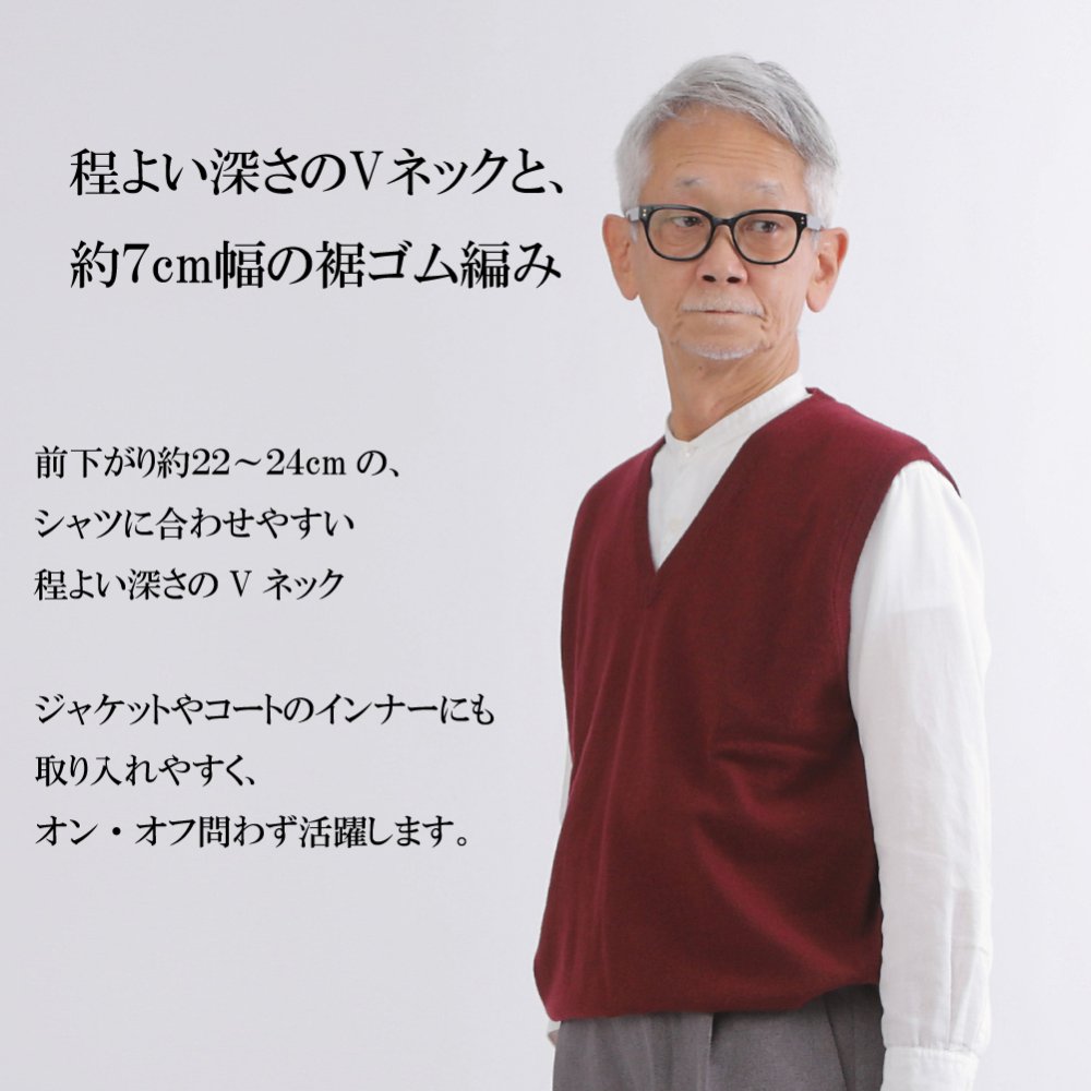 【カシミヤ１００％試験鑑定済】カシミヤ１００％メンズＶ首ベスト 【ラッピング無料】【メッセージカード無料】父の日 敬老の日 クリスマス 還暦祝い 百貨店 高級 誕生日 記念日 ブランド メンズ 30代 40代 50代 60代 70代 80代 90代