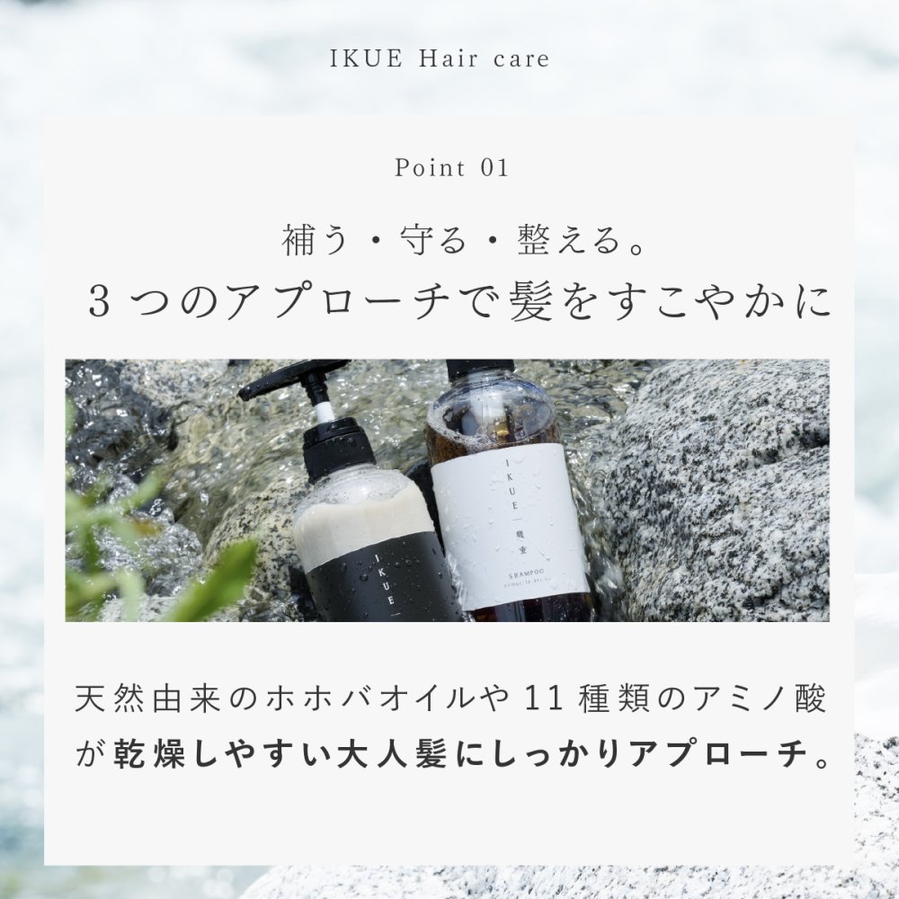 シャンプー トリートメント IKUE 幾重 詰め替え用 450ml 単品 詰替え 詰替用 美容師監修 サロンシャンプー サロントリートメント アミノ酸系洗浄成分 ヘマチン ホホバ種子油 保湿 ヘアケア ダメージヘア 乾燥 うねり くせ毛 まとまり 頭皮ケア 日本製 女性 美容好き ヘアケア用品