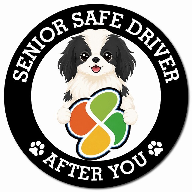 カーサイン 高齢者マーク SENIOR SAFE DRIVER 狆 マグネット 強力 直径13cm 肉球 日本製 車 ステッカー