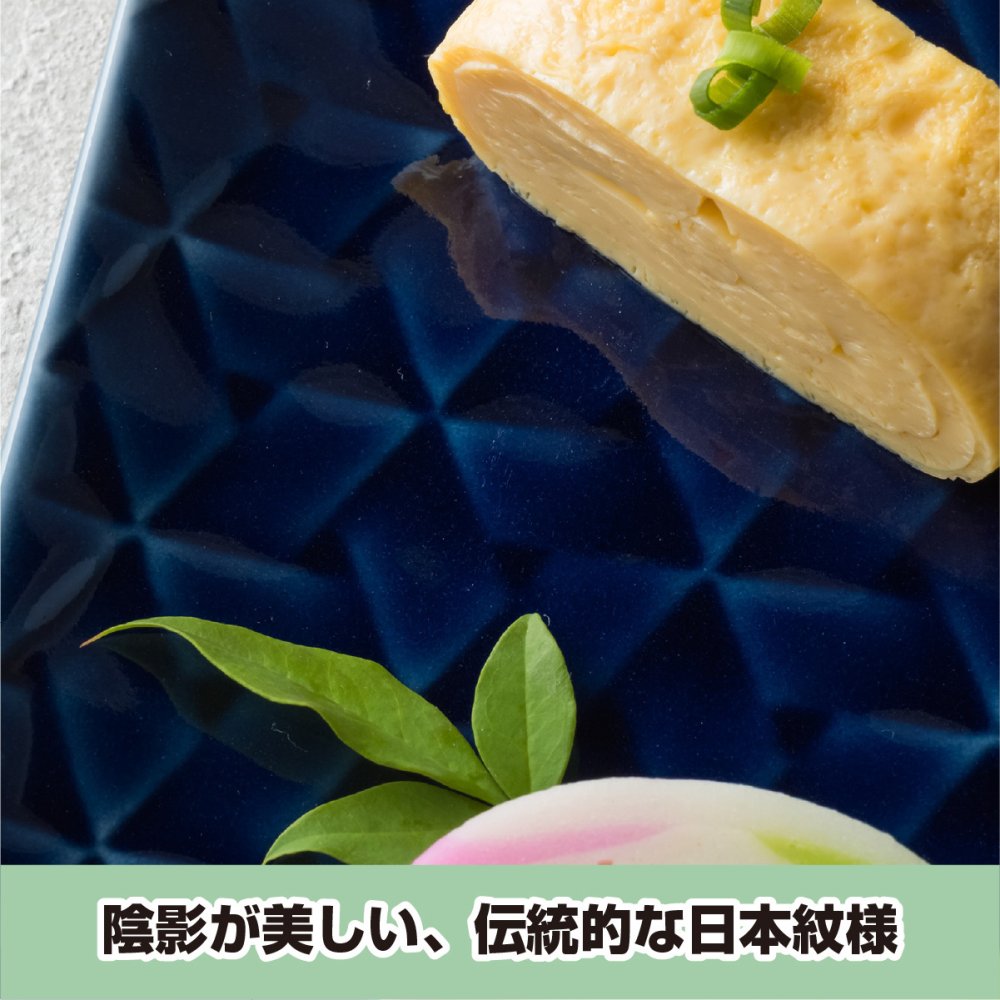 旅籠 長角皿 藍 31×11cm 380g ネイビー 長角 プレート 網代 刺身皿 角皿 ホームパーティー おしゃれ インスタ映え 皿 食器 陶器 日本製 美濃焼 和食器 小田陶器 食洗器対応 ギフトカード対応