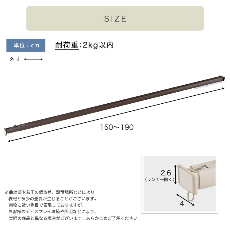カーテン 窓まわり 簡単取り付け！つっぱり式 レール 1.9M 突っ張り式 伸縮 工事不要 簡単取り付け 穴あけ不要 賃貸OK 間仕切り 目隠し 伸縮式 窓 部屋干し 軽量 おしゃれ シンプル 一人暮らし 新生活 模様替え 省スペース 簡単設置
