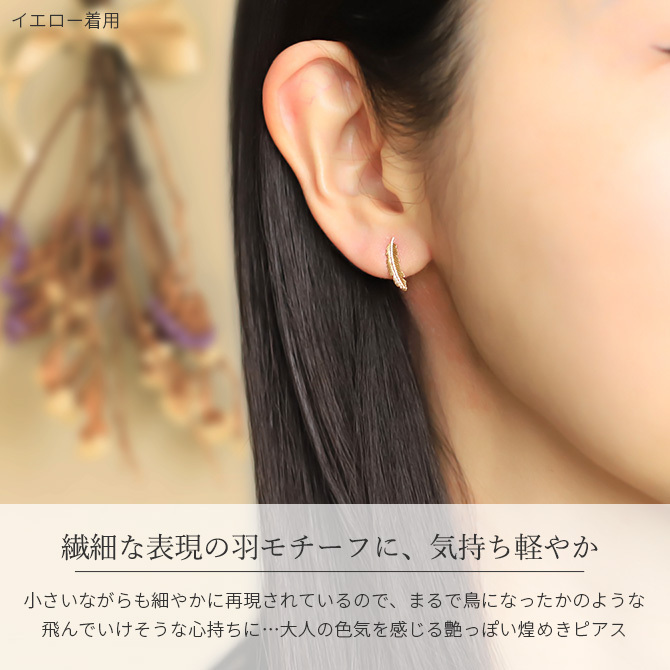 K18 ゴールド ピアス 18金 18K 18Kイエローゴールド 18Kピンクゴールド 18Kホワイトゴールド フェザー 羽 スタッドピアス 上品 メンズ レディース 誕生日 プレゼント ハロウィン 【品番：RME-FU-4263】