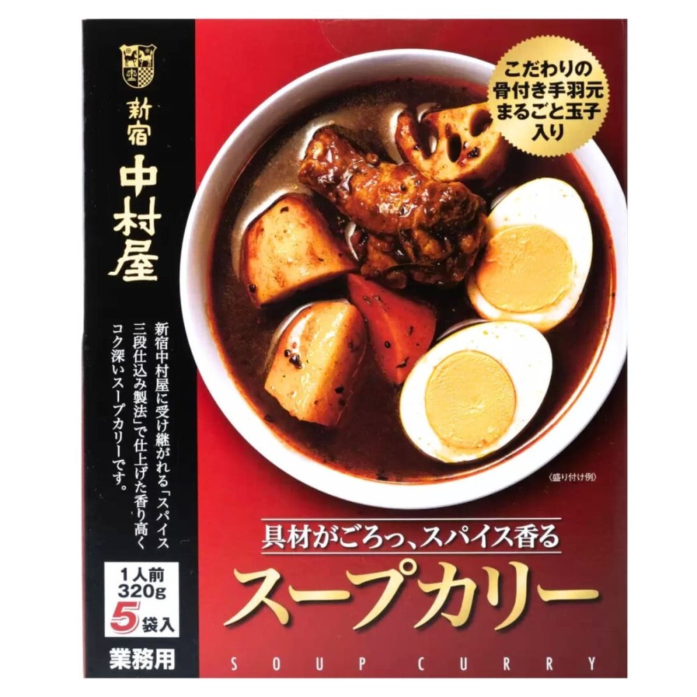 新宿中村屋  スパイス香る スープカリー 手羽元と玉子入り 5パック 常温保存可 辛味順位  (5段階中 4)   #14153   贅沢なレトルトカレー 実用的 レトルトカレー [賞味期限:20270125迄]