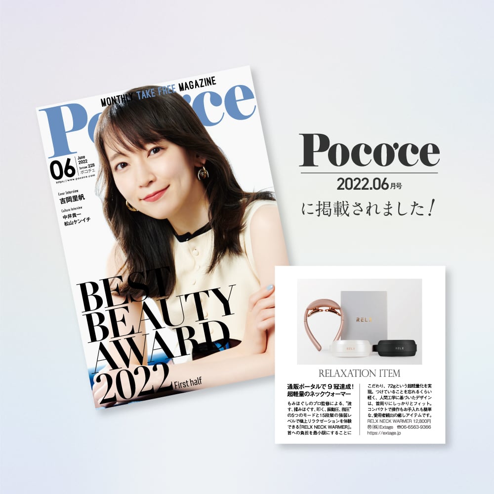 ネックウォーマー 72g 整体師監修 首ケア 送料無料 美容家電 スマホ首 リラックスグッズ PC作業 温熱 ほぐし 超軽量 人間工学 ボディケア ネックウォーマー 日本ブランド RELX ギフト プレゼント 母の日