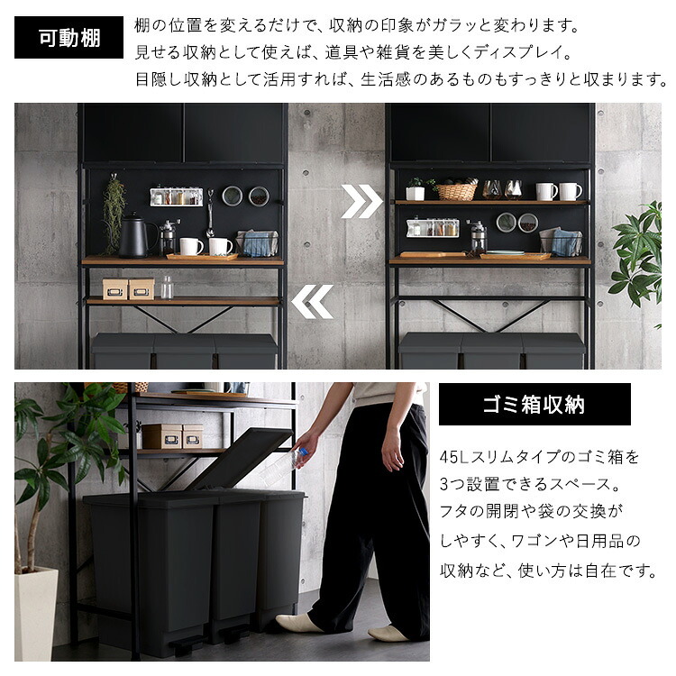 食器棚 ゴミ箱収納付き ヴィンテージ調マグネットゴミ箱上ラック ブラックガラス ゴミ箱収納 レンジ台 キッチンラック キッチンボード レンジボード レンジラック 炊飯器ラック モダン キッチン収納 一人暮らし 新生活：