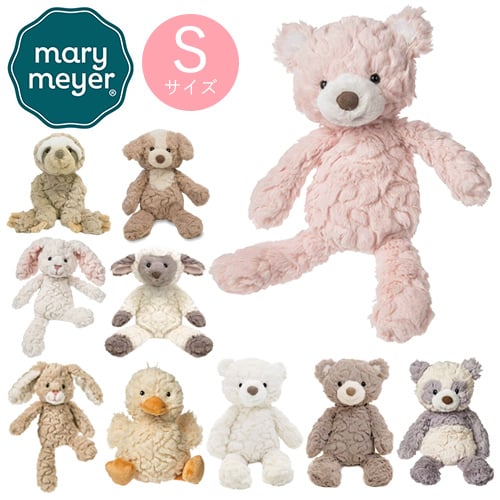 Mary Meyer(メリーマイヤー) パティ Sサイズ 　ファーストトイ　ぬいぐるみ　赤ちゃん　ベビー　洗濯可　出産祝い　ベビーギフト　プレゼント