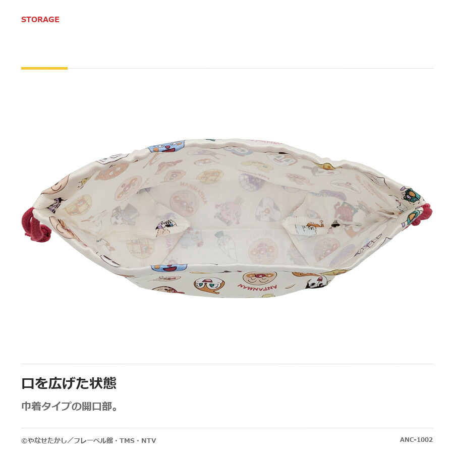 アンパンマン お弁当袋  巾着 ユニセックス 男女兼用 キッズ 男の子 女の子
