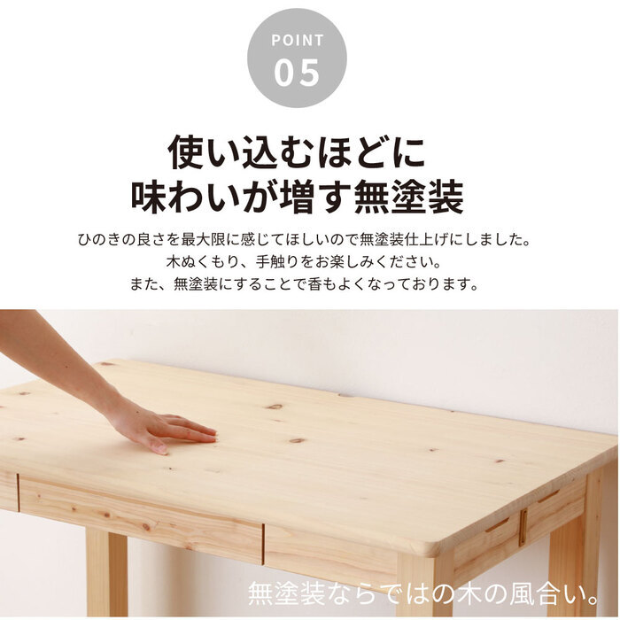 デスク チェア ひのき 無塗装 日本製 ワーク 学習机 パソコン 引き出し 木製 檜 ヒノキ シンプル 新学期 在宅ワーク 2-750 チヨダ 新生活