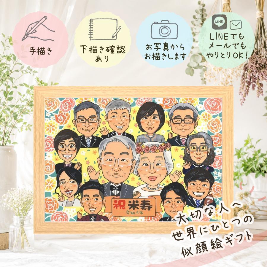 誕生日の贈り物に、似顔絵で思い出を形にしませんか。 ギフト 米寿 似顔絵 名入れ 贈り物 プレゼント 手描き 誕生日 記念日 長寿 お祝い 大人数 祖父母 ご両親 孫 下書き確認 名入れ 修正無料 そっくり サプライズ 宝物 一生もの 宝物 米寿祝い 88歳 傘寿 ハロウィン クリスマス 引っ越し 快気祝い 百寿祝い 古希祝い 節目 長寿祝い 感謝 オリジナル 初任給 メモリアルギフト 喜ばれる
