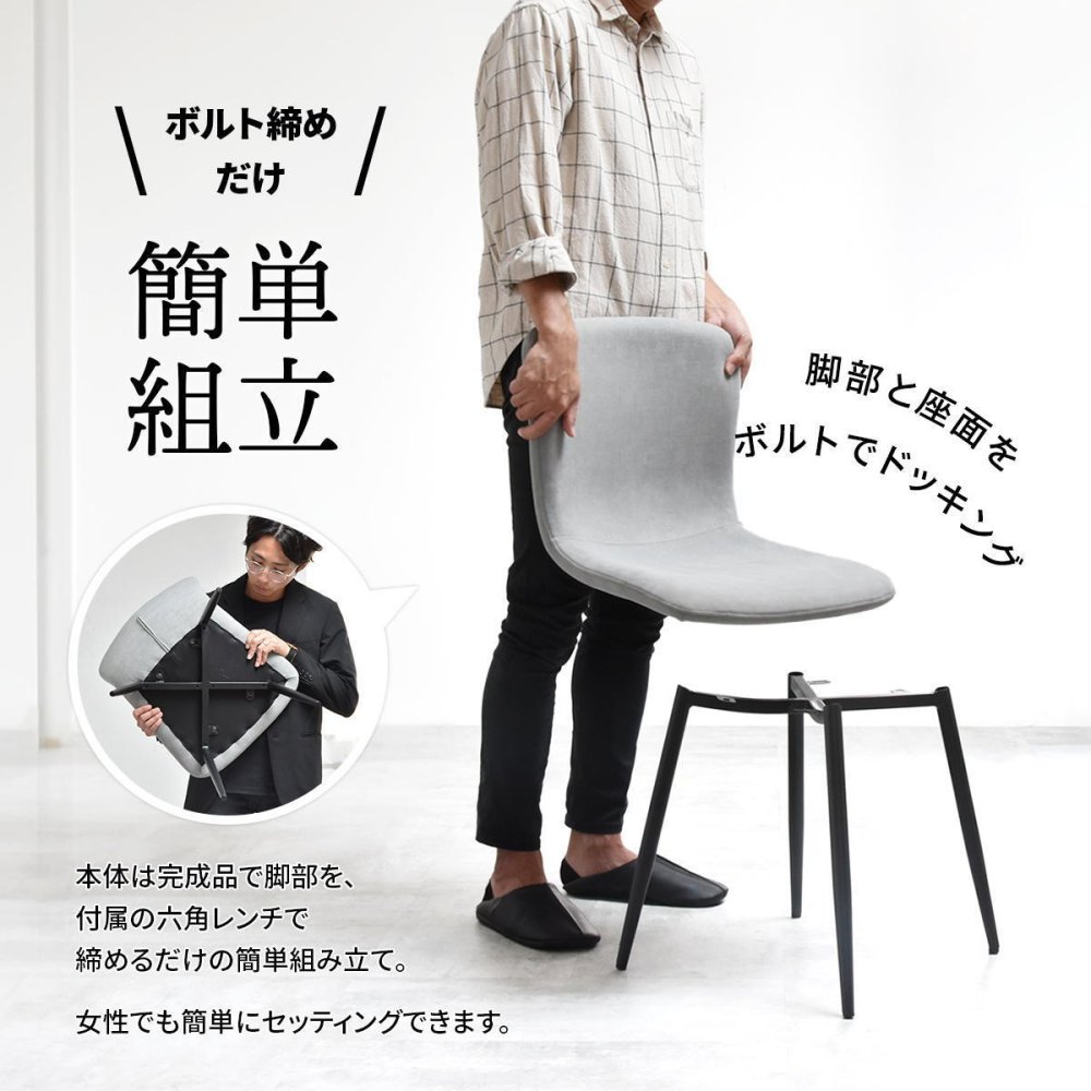 ダイニングチェア 2脚セット 「フェムト」 ONCH0279 2Pセット チェア シンプルスタイル モダン 楕円形 スチール おしゃれ 幅43.5cm 奥行49cm 高さ76.5cm (座高高さ43.5cm) ONCH0279FAWHT ONCH0279FALGY ONCH0279FADGY ONCH02