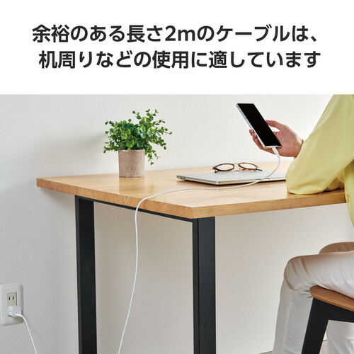 エレコム MPA-CCSSM20WH USB Type-C(TM)ケーブル シリコンメッシュタイプ 2.0m