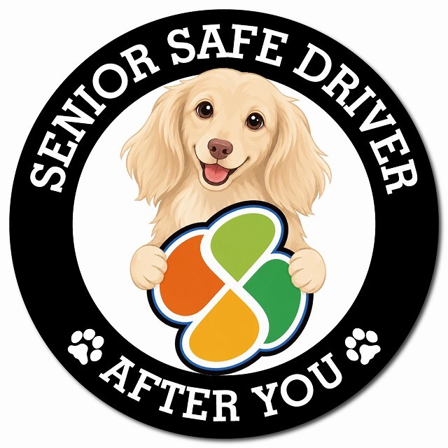 カーサイン 高齢者マーク SENIOR SAFE DRIVER カニンヘンダックスフンド マグネット 強力 直径13cm 肉球 日本製 車 ステッカー
