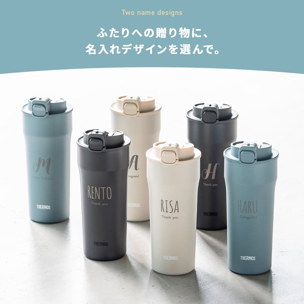 タンブラー 名入れ サーモス THERMOS 真空断熱タンブラー JDI-420ペア イニシャル 名前入り 夫婦 カップル プレゼント ギフト 無料メッセージカード ギフト ペアギフト 結婚祝い 名前入りタンブラー サーモスタンブラー プレゼント ギフト 父の日 2026 プレゼント