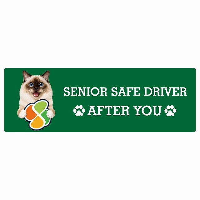 カーサイン 高齢者マーク SENIOR SAFE DRIVER バーマン ステッカー シール 長方形 20x6.7cm 肉球 日本製 車