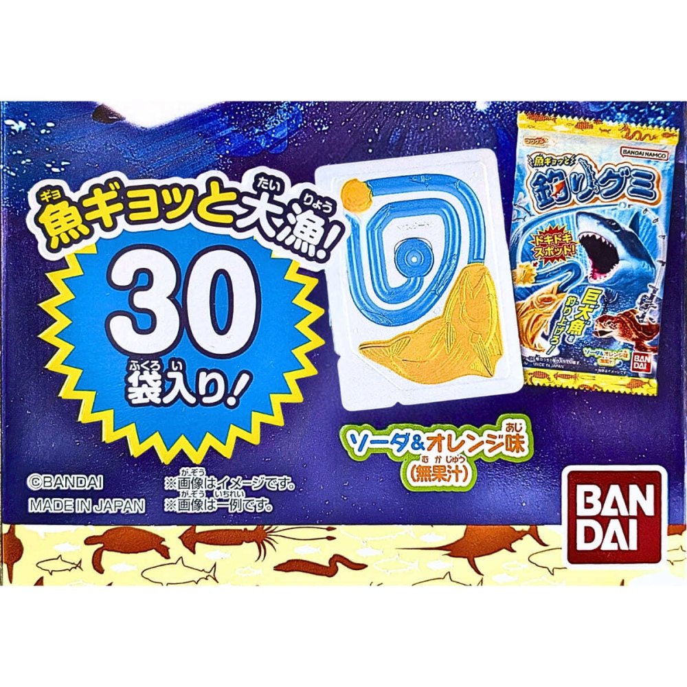 バンダイ 魚ギョッと釣りグミ 30袋入 1箱 まとめ買い ソーダ オレンジ 味 グミ 30個入り 大容量 駄菓子 お菓子 詰め合わせ 子供 子ども プレゼント 室内遊び 知育菓子 バンダイナムコ #58158　[賞味期限: 2026年9月30日迄]