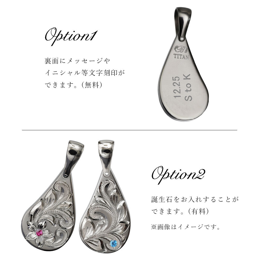 金属アレルギー対応 ペンダントトップ ハワイアンジュエリー 刻印 無料 誕生石 純チタン ティアドロップ チェーン別売り ステンレスより軽く肌に優しい メンズ レディース プレゼント 【品番：TIP313LR】
