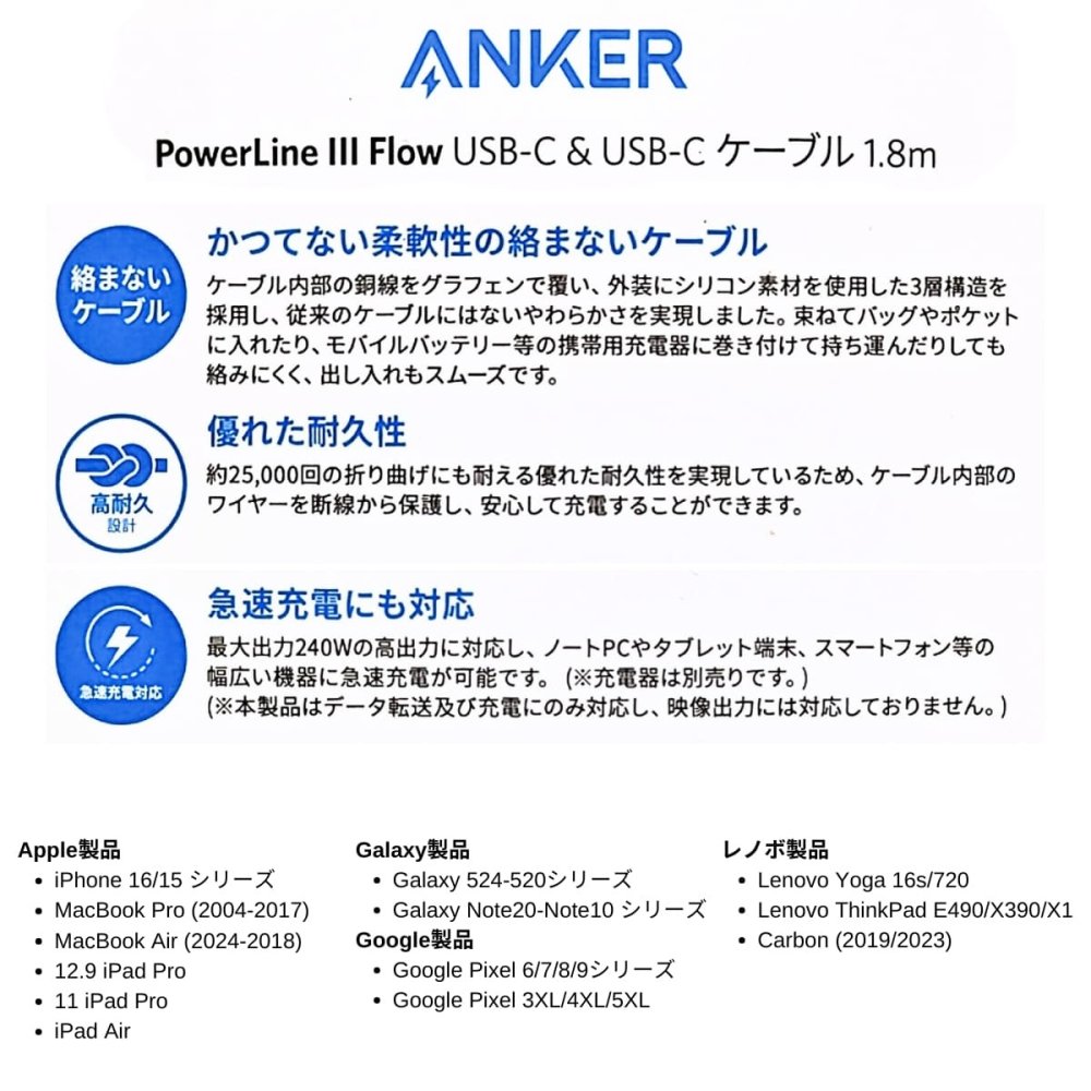 Anker 1.8mケーブル 急速充電 USB-C & USB-C ケーブル　Power Line III Flow usb-c ミッドナイトブラック　A8553N12 最大240Wの高出力 ・ノートパソコン・タブレット・スマートフォンなど幅広い機器対応