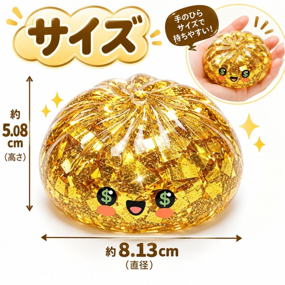SNSでバズり中！新作 スクイーズ 金色肉まん 肉まん もちもち ぷにぷに キラキラ ゴールド 蒸籠付き SNSで話題 SNS映え 動画映え 感触玩具 ストレス解消 癒しグッズ おもしろ雑貨 子供 大人 プレゼント