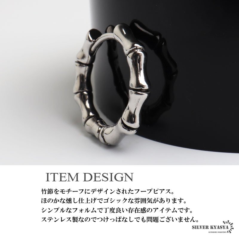 ステンレス 竹節ピアス シンプルピアス メタリック シルバー 燻し ゴシック 骨 ボーン 植物 プチプラ 片耳1点 つけっぱなしok メンズ 男性 金属アレルギー対応 イヤリング