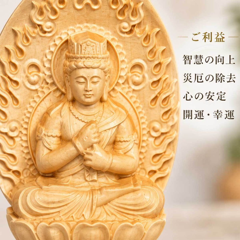大日如来 仏像 真言宗 像 懐中 持ち運び 火炎光背 小さい 守本尊 未年 申年 木彫 大日如来像 曼荼羅 金剛界 胎蔵界 如来 ご利益 生まれ年 法要 インテリア