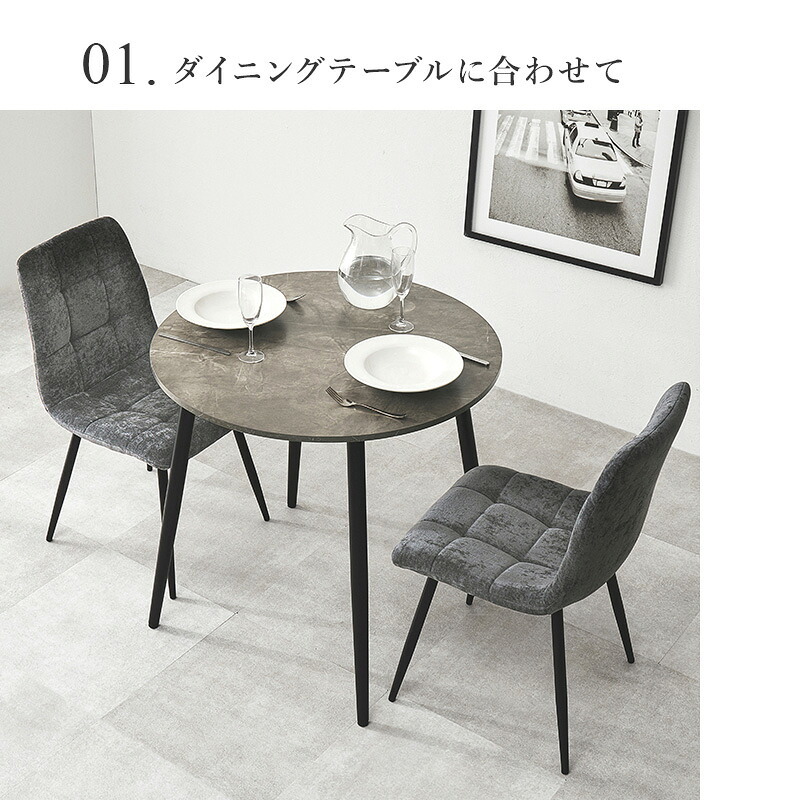 ダイニング家具 ダイニングチェア 2脚組 2脚セット 幅45 奥行54 高さ80 座面高41cm ファブリック 張地 ポリエステル 脚 スチール 組立式 送料無料 北欧 おしゃれ モダン コンパクト 食卓 リビング 家具 カフェ風 快適 座り心地 グレー