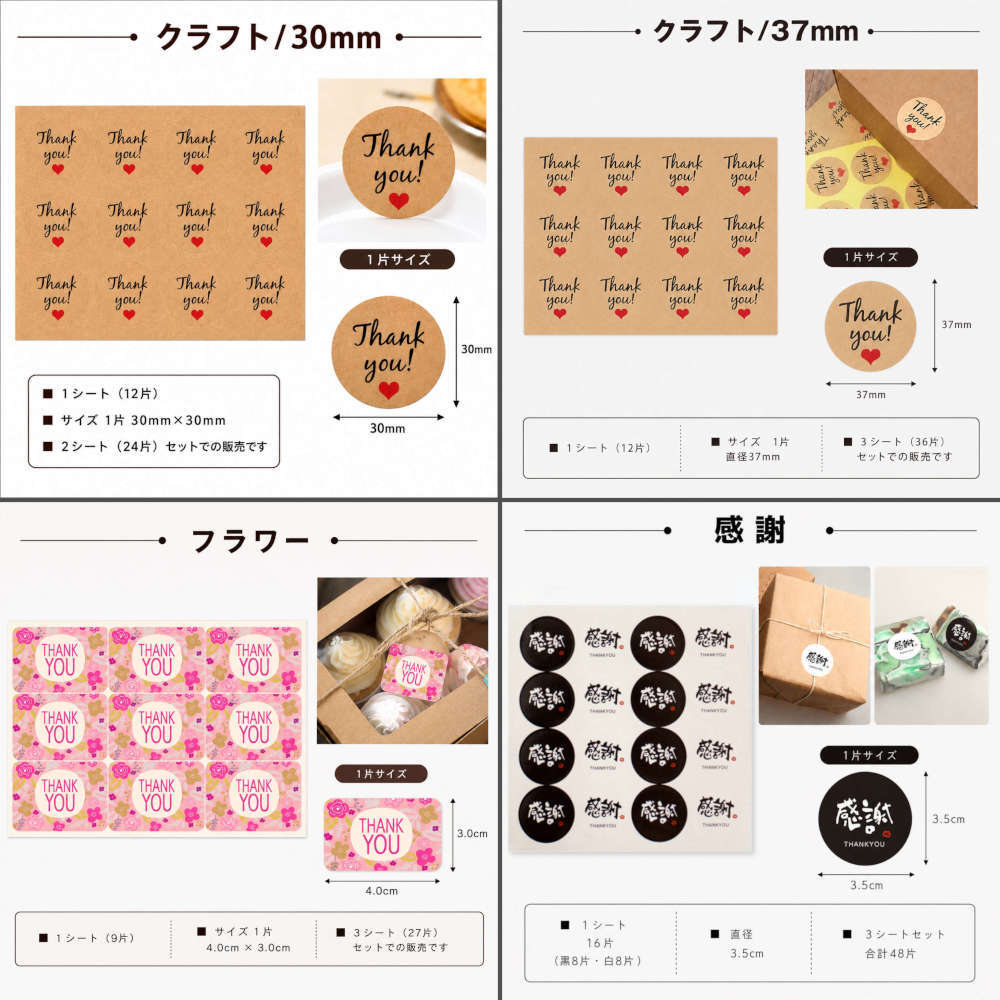 【全15種】ありがとうの気持ちを伝えるギフトシール Thankyou サンキューシール ラッピング 包装 ステッカー プレゼント 景品 プチギフト 結婚式 卒業 退職 お配り