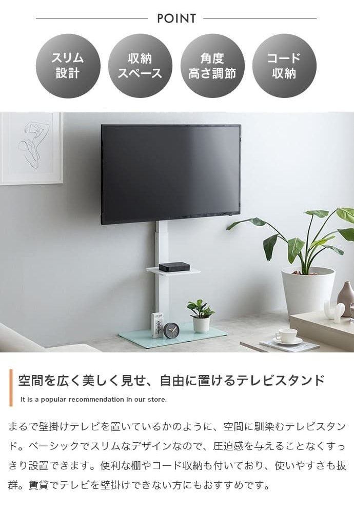 テレビ台 テレビボード テレビスタンド ラック ボード 壁寄せ tv 壁掛け 脚 スリム 薄型 コーナー ハイ ミドル 幅65 高さ調節 調整 首振り 角度 無段階 棚付き 32インチ 40 55 65 v 型 配線隠し コード 自立式 収納 新生活