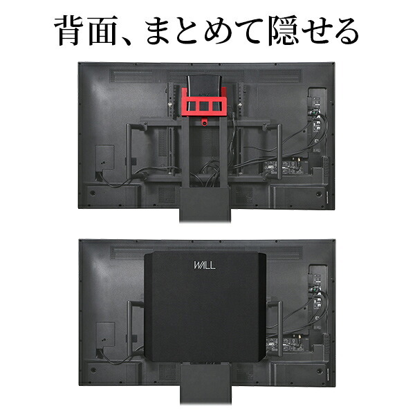 WALLインテリアテレビスタンド V5対応 背面カバー BACK COVER 追加オプション 部品パーツ ケーブル収納ケーブル隠しコード収納コード隠し背面隠しモダン おしゃれスタイリッシュWALLオプション