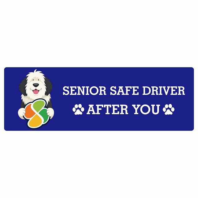 カーサイン 高齢者マーク SENIOR SAFE DRIVER オールドイングリッシュシープドッグ ステッカー シール 長方形 20x6.7cm 肉球 日本製 車
