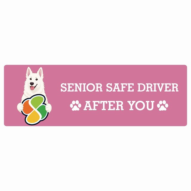 カーサイン 高齢者マーク SENIOR SAFE DRIVER ホワイトスイスシェパード ステッカー シール 長方形 20x6.7cm 肉球 日本製 車